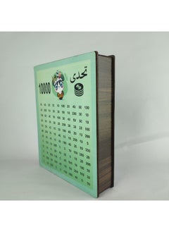 ماركة غير محددة جصالة خشب تحدى توفير ال 10000 جنيه  - Image 2