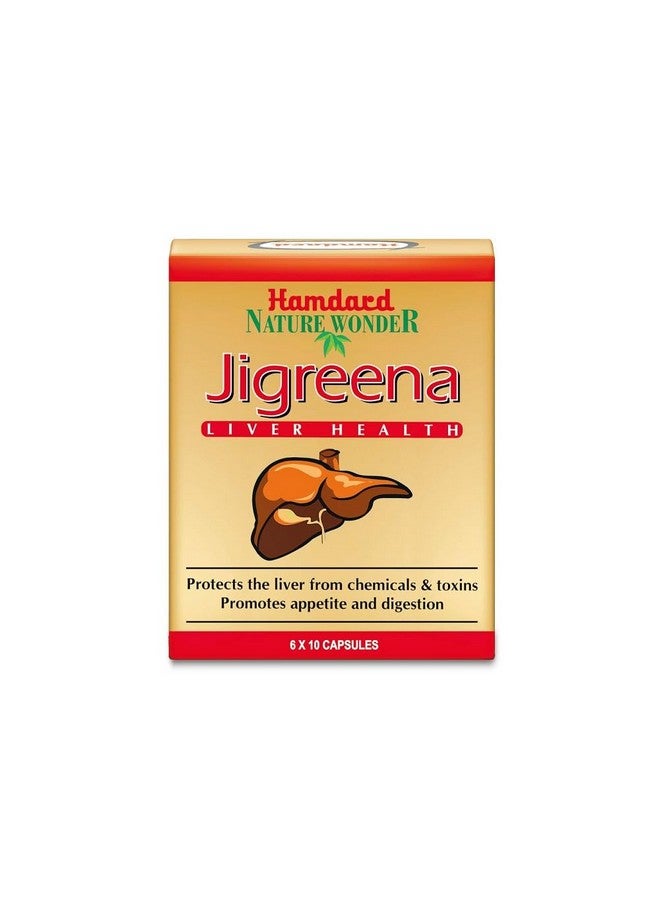 كبسولات حمدارد ججرينا - 60 كبسولة | مكمل دعم الكبد العشبي | يعزز قوة الكبد والهضم وإزالة السموم | صيغة يونانية طبيعية (2)