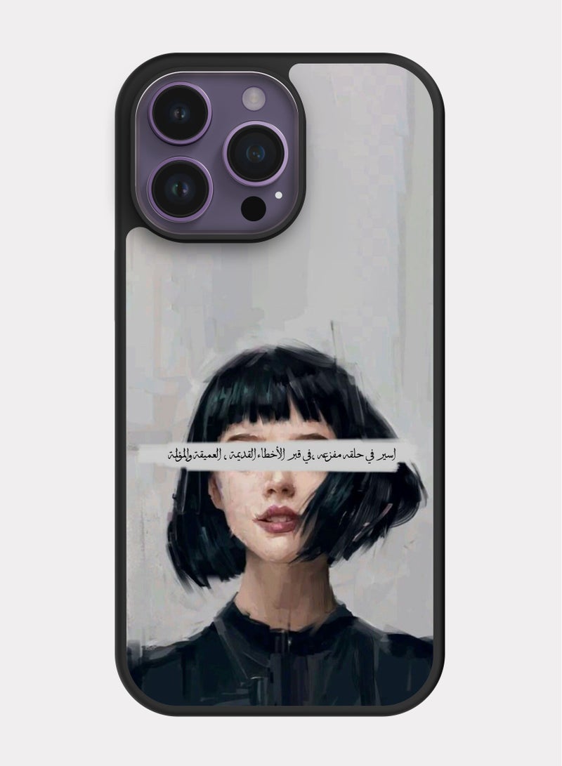 PXLAAT iPhone 14 Pro Max case cover Arabic Quote  - Image 1
