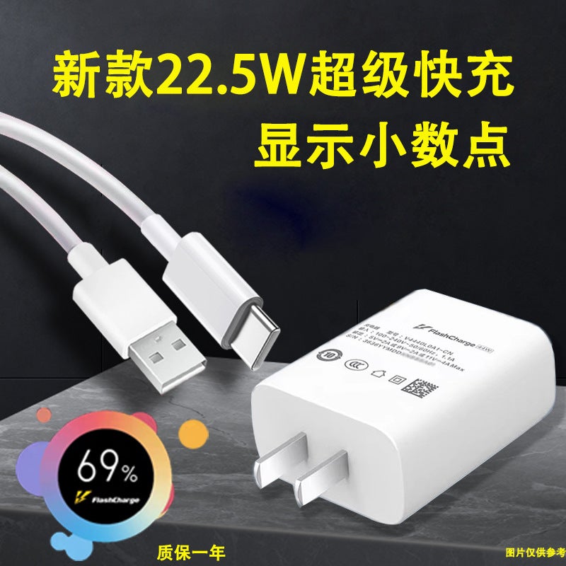 Qianmaitong Is Suitable For Vivox27 Charger X27Pro/S5/S6/Nex Mobile Phone Fast Charging Head Charging Data Cable - Image 2