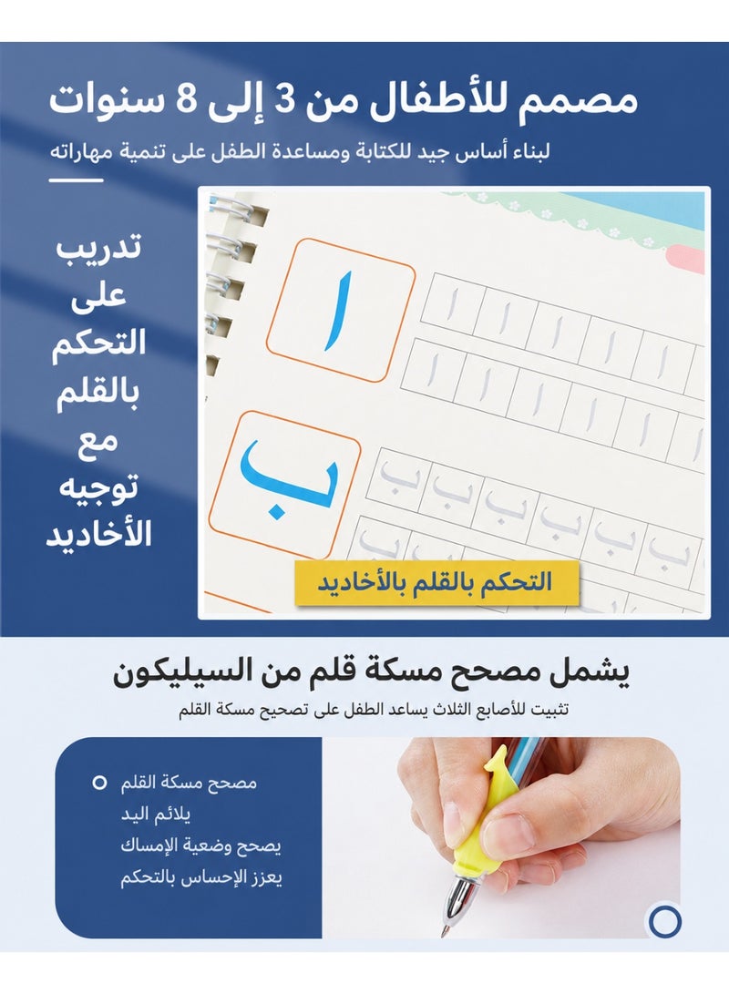 4 Pcs Arabic Magic Copybook, Reusable Groove Handwriting Practice Books, Arabic Alphabet Writing Set with Magic Pen, Grip and 5 Refills for Kids, Preschool, School Supplies - Image 3