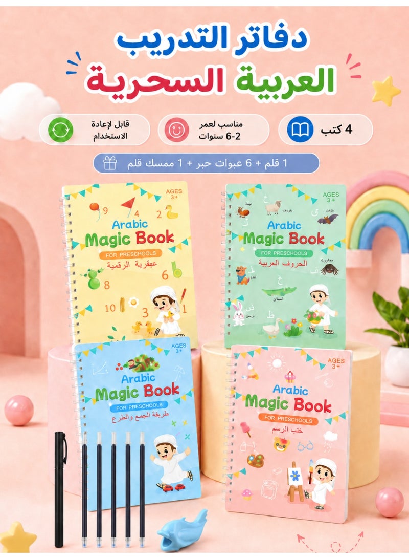 4 Pcs Arabic Magic Copybook, Reusable Groove Handwriting Practice Books, Arabic Alphabet Writing Set with Magic Pen, Grip and 5 Refills for Kids, Preschool, School Supplies - Image 1
