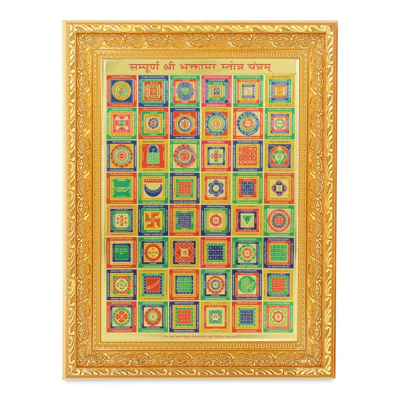 Sampurna Shree Bhaktamar Stotra Yantra Photo In Golden Artwork Frame Big 11 X 14 Inches