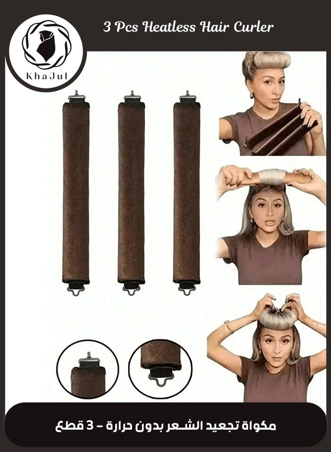 خاجول 3 قطع من مكواة تجعيد الشعر بدون حرارة، قضبان مع خطاف، قضيب تجعيد بدون حرارة لجميع أنواع الشعر، مكواة تجعيد بدون حرارة للنوم بها، تجعيدات بدون حرارة طوال الليل لتجعيد الشعر (بني غامق) - Image 1