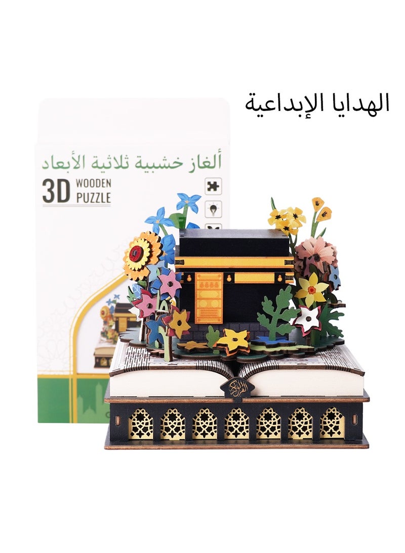 جالادون أحجية خشبية للكعبة مع تصميم قرآني وزهور، أحجيات إسلامية ثلاثية الأبعاد، لعبة بناء نموذج DIY، مجموعات حرف خشبية، هواية للأطفال، لعبة ألغاز ذهنية، هدية عيد ميلاد وديكور منزلي رائع  - Image 3