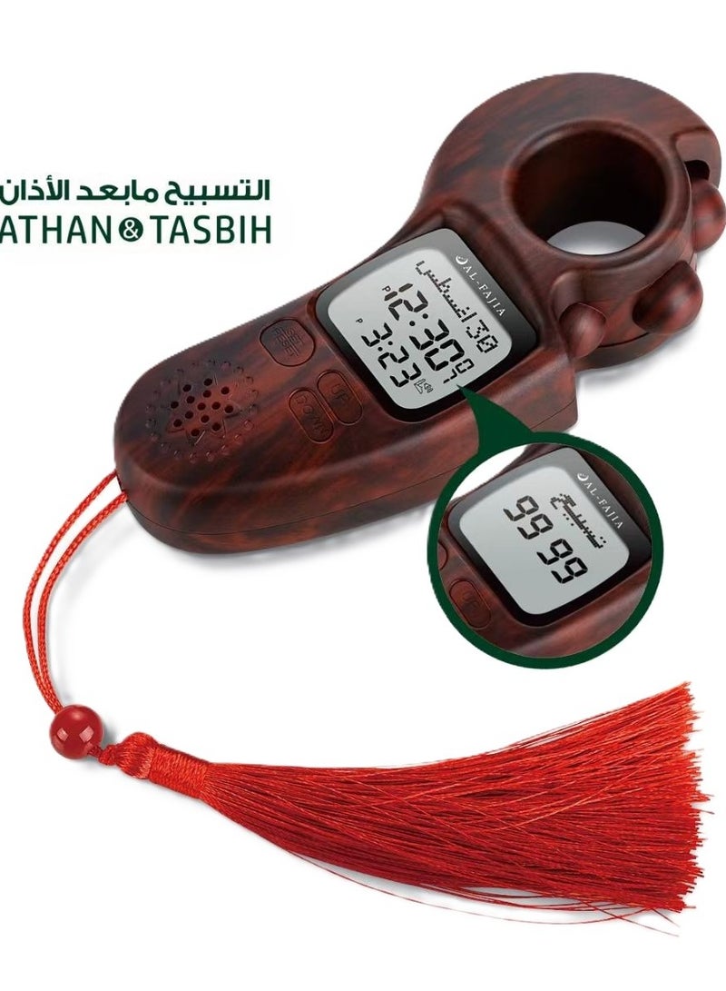 مسبحة رقمية إلكترونية ذكية بشاشة واسعة مع تذكير بأوقات الصلاة وصوت الأذان وعداد التسبيح وأوقات الصلاة لأكثر من 6000 مدينة حول العالم. تحتوي على ساعة رقمية والتقويم الهجري والميلادي