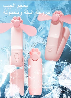 Litus Portable-Handheld Mini Fan, USB Rechargeable 1500mAh, Cat Paw Shaped with Power Bank & Flashlight Functions, Ideal for Travel and Outdoor Activities  - Image 1