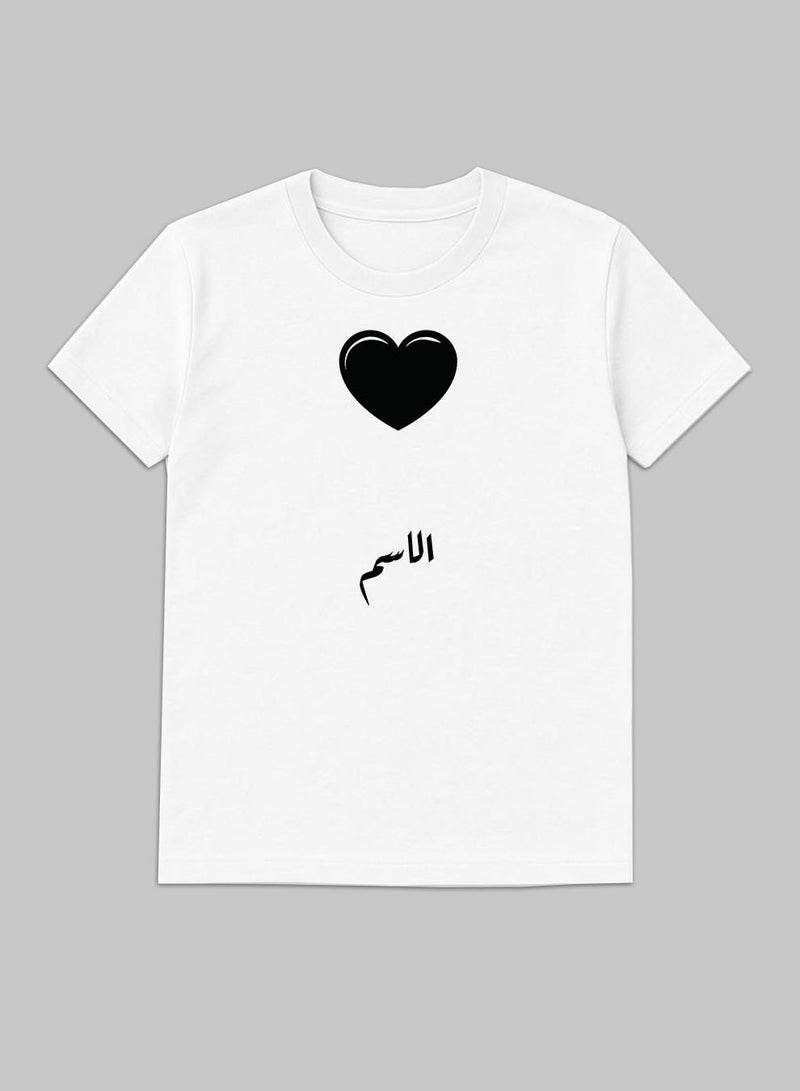 لوحة تيشيرت قطن قابل للتخصيص باسمك مع تصميم قلب - Image 5