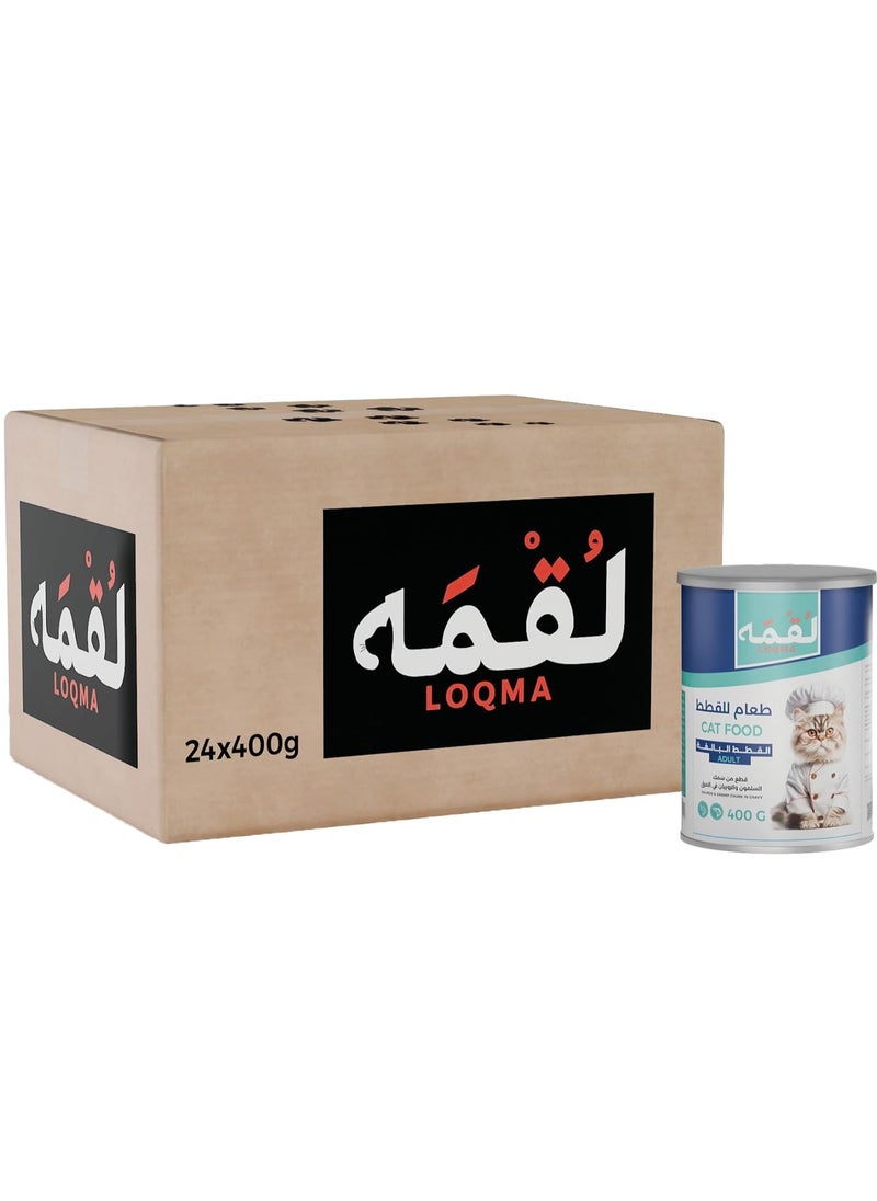 LOQMA - LOQMA (24 packs) wet cat food with flavor - Salmon And Shrimp Chunck In Gravy / 400 grams - Image 1
