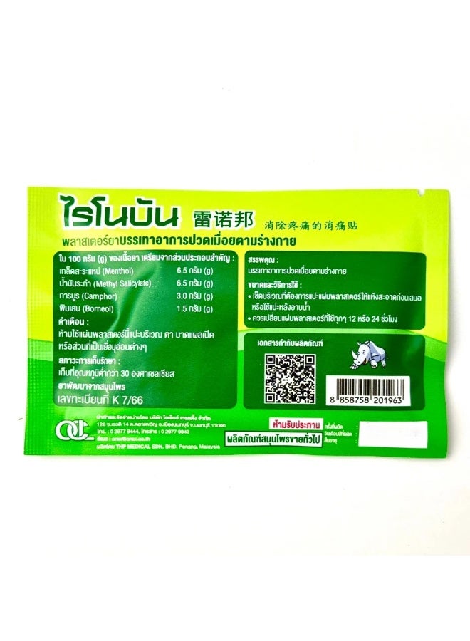 Rhinobun Pain Relief Plaster - 1 box (20 sachets x 10 patches) - Image 4