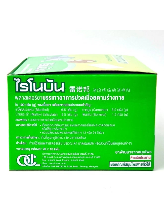Rhinobun Pain Relief Plaster - 1 box (20 sachets x 10 patches) - Image 2