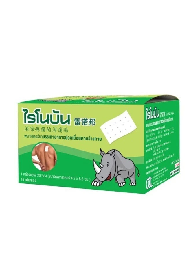 Rhinobun Pain Relief Plaster - 1 box (20 sachets x 10 patches) - Image 1