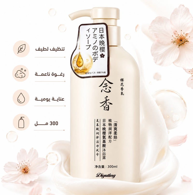 Sakura Japanese Anti-Hair Loss & Anti-Dandruff Shampoo with Cherry Blossom Extract & Collagen - 300ml - Image 1
