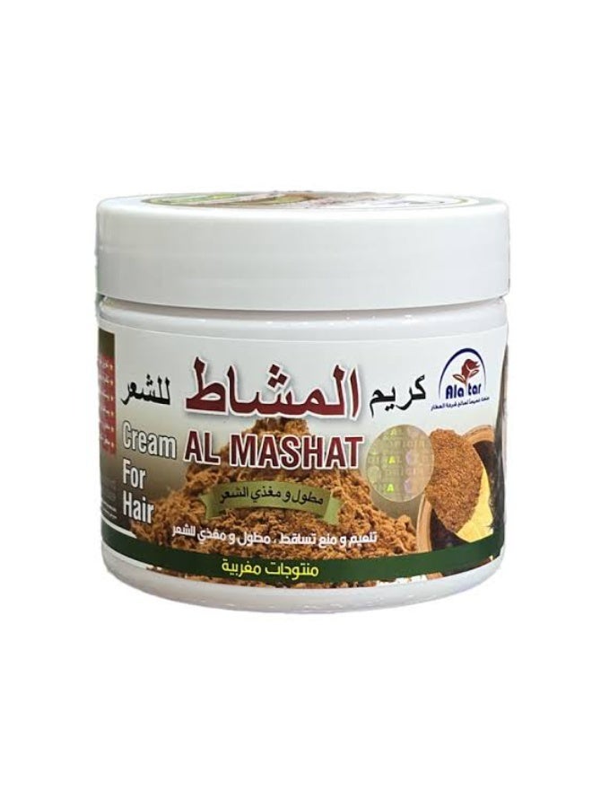 العطار كريم المشاط للشعر من العطار للتنعيم والتغذية - Image 2