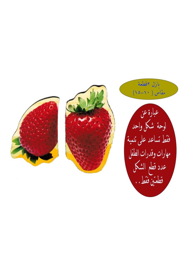 Toys Strawberry Puzzle  - Image 2