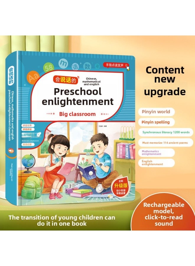 Loquat The Upgraded Version Of The Early Education Enlightenment-Color:One Siji Pre-school Enlightenment Class - Image 2