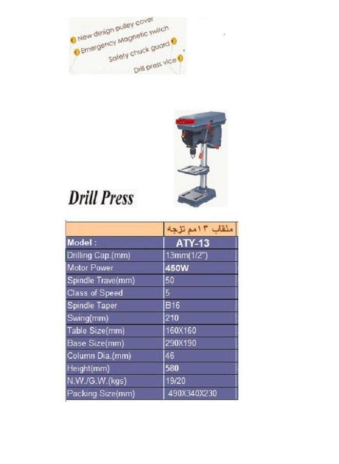 Wisemann - Drill Press Heavy Duty 13 Mm - 450 Watt - Image 1
