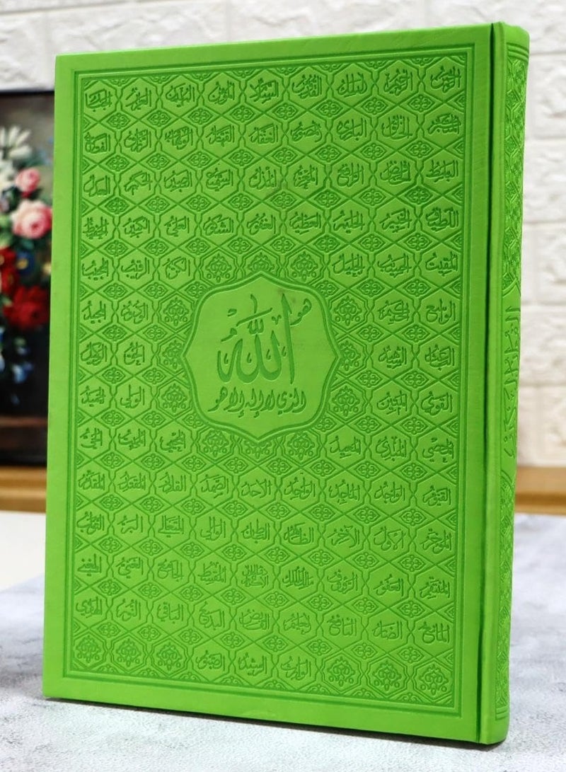 The Qur’an with the names of God, colored paper luxurious cover large university size, 35 * 25 cm, clear and large font, suitable for concluding the Qur’an during prayer ((Green)) - Image 1