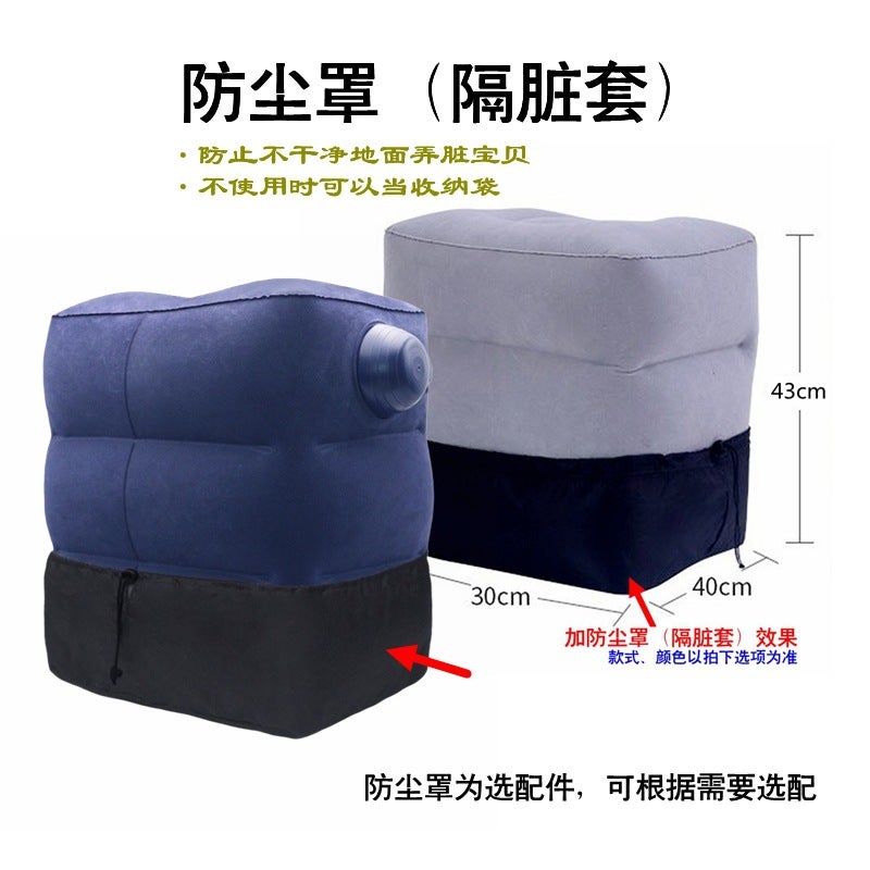 Inflatable Travel Foot Rest Pillow Car Plane Dust cover (dirty cover) 