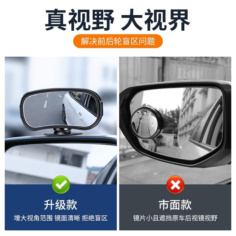 Car Rearview Mirror Add Mirror Coach Mirror Reverse Mirror Auxiliary Mirror Blind Spot Mirror Large Field Of View Wide Angle Mirror Adjustable Angle - Image 5