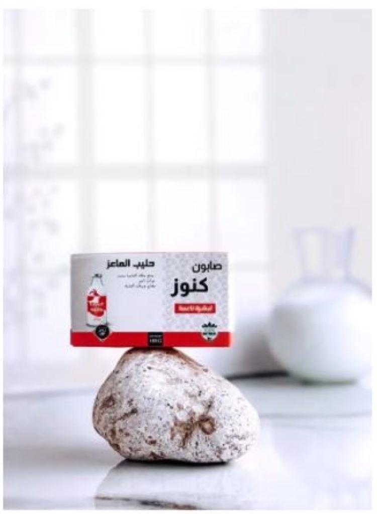 Kunooz H Goat Milk Soap 100 grams