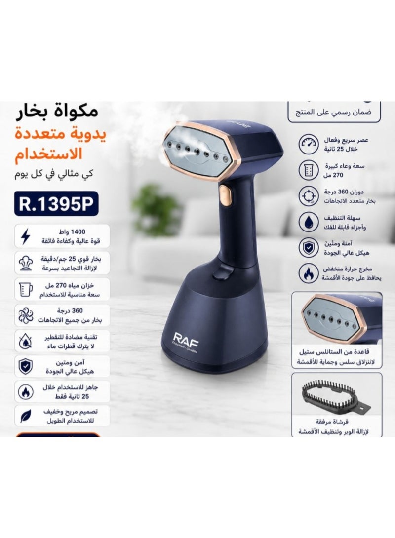 آر إيه أف مكواة بخار يدوية RAF – متعددة الاستخدامات للملابس والأقمشة - Image 2