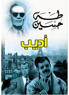 كتاب أديب 