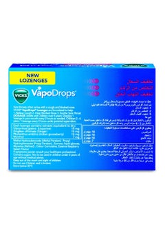 فكس أقراص السعال والحلق بنكهة التوت والمنثول  - Image 3