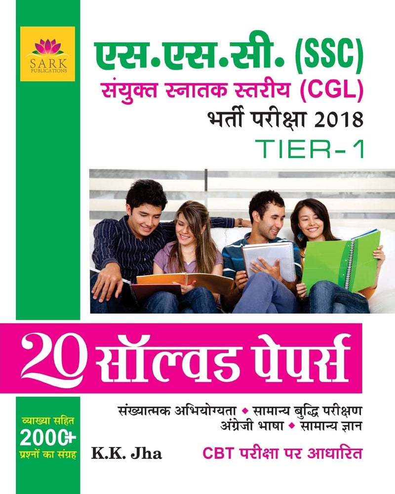 SSC CGL Solved Papers 2018 - Image 1