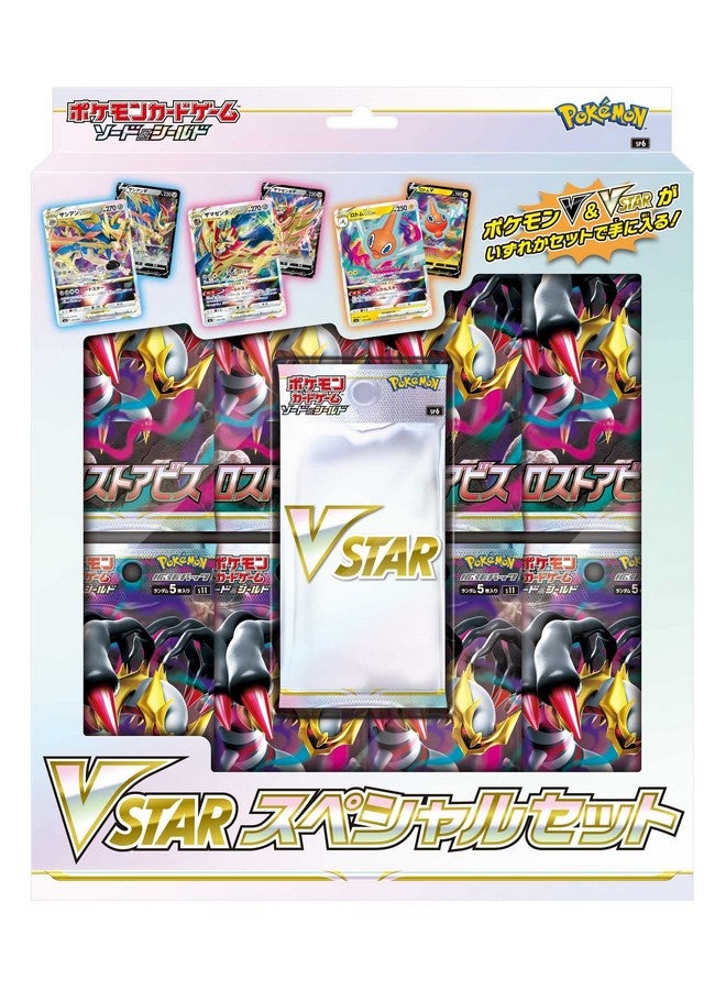 Pokemon Pokemon Card Game Sword & Shield VSTAR Special Set Japanese  - Image 2