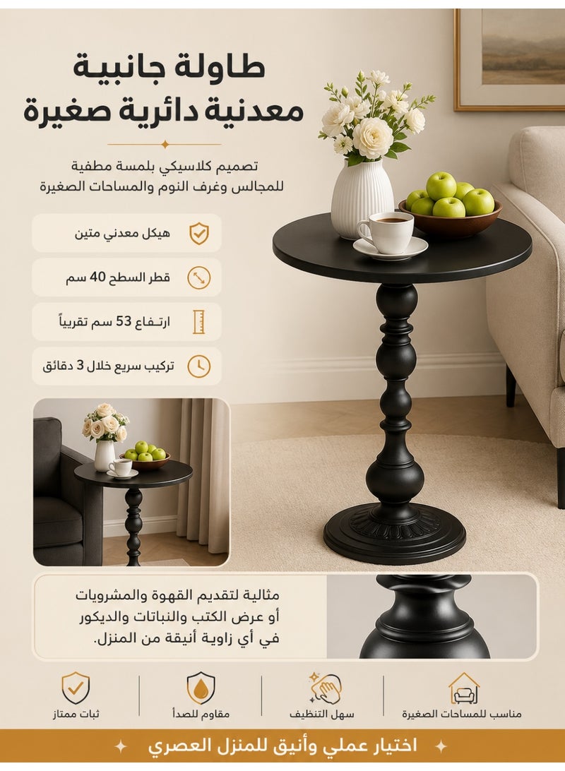 RUIYADA Metal Small Round Side End Table, Vintage Matte Coffee Drink Cocktail Table Small Accent Pedestal Table for Living Room Corners and Small Spaces 21'' Height Black - Image 1