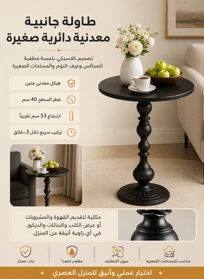 الحلم طاولة جانبية صغيرة مستديرة معدنية، طاولة كوكتيل قهوة غير لامعة عتيقة، طاولة صغيرة ذات قاعدة مميزة لزوايا غرفة المعيشة والمساحات الصغيرة، ارتفاع 21 بوصة، أسود - Image 5