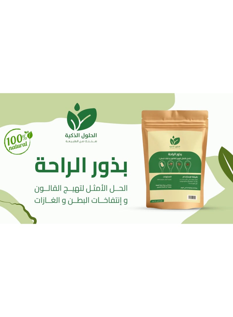 بذور الراحة مزيج طبيعي 100% من الأعشاب والبذور الطبية لتحسين صحة الجهاز الهضمي وتوفير الراحة من أعراض القولون العصبي يساعد على استرخاء الجهاز الهضمي، تخفيف الآلام والتشنجات، كما يعمل كمهدئ