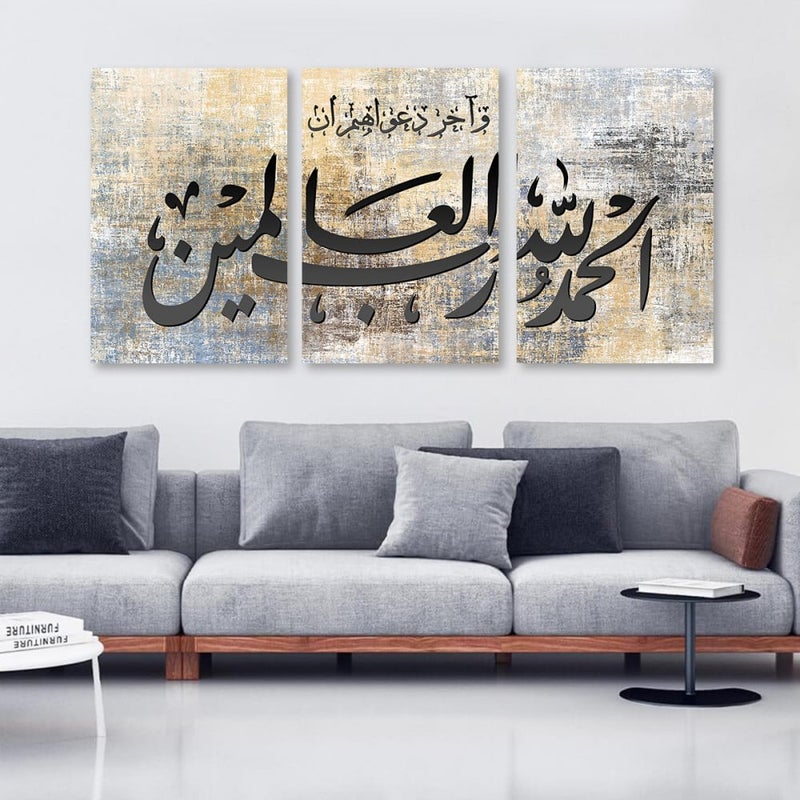 Marktna Three Islamic canvas prints with the design "And their final plea is: Praise be to Allah, Lord of the Worlds" with a hollow frame, size (120×60), three pieces - Image 1