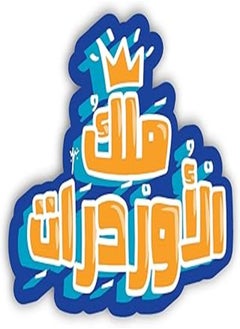 Ym Sketch YM Sketch Laptop Sticker - malek el orderat| 6x6 cm area size, 1Pcs| easy peeling and Stick Gift For college,office,artists,students,your car,notebook,laptop,fridge,desk,skateboard 