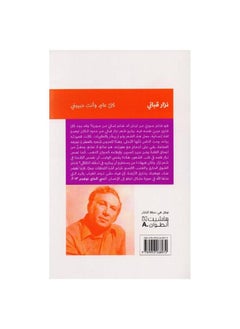 Every year, you are my love, by Nizar Qabbani - pzsku/Z06893841CDCFF2FCAE15Z/45/_/1679385329/343a930b-ae61-4588-94aa-2866b3609c9a