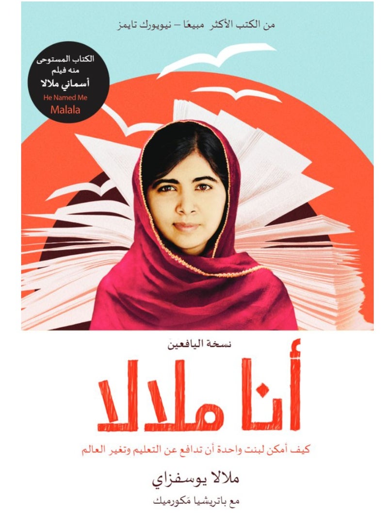 Kalimat Group I Am Malala 