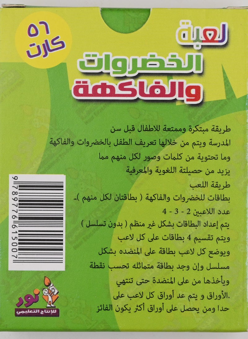 Nour Vegetables And Fruits Game - Image 3