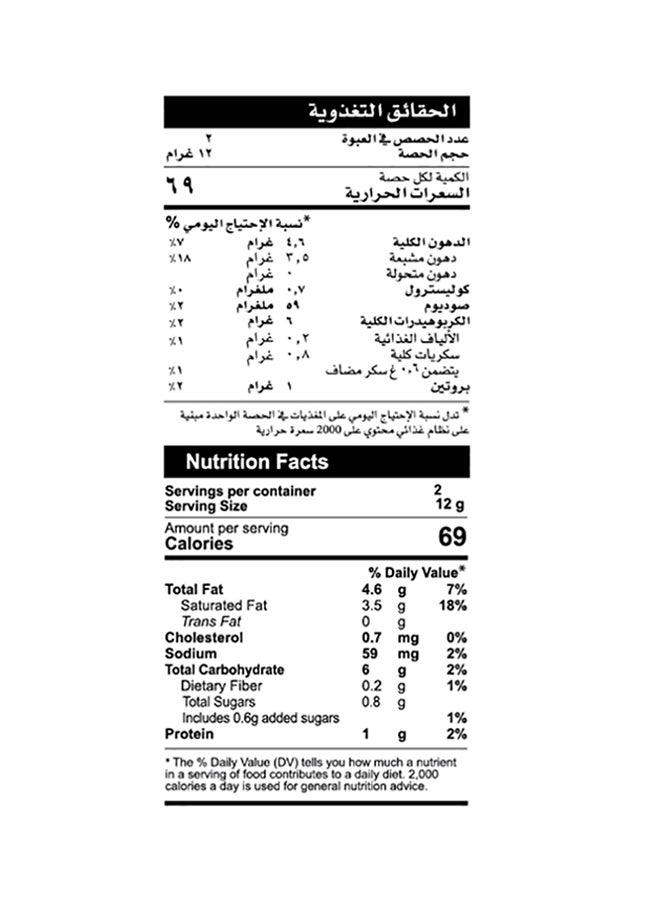 Crispy Rings Cheese Chips 90g  - Image 2
