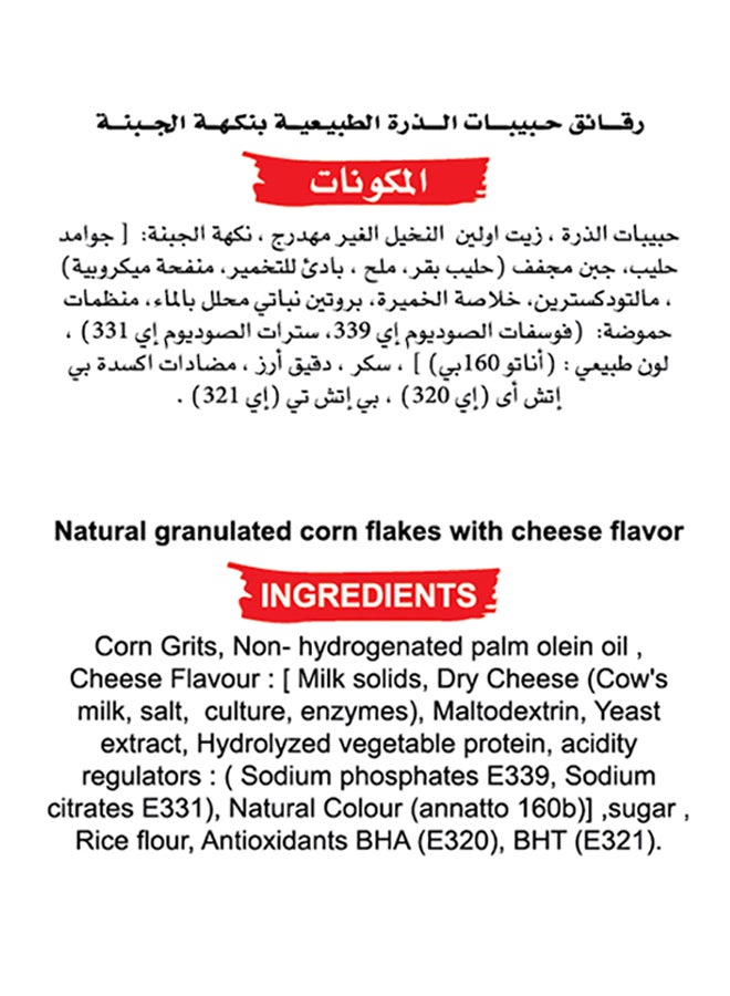 Crispy Rings Cheese Chips 90g  - Image 3