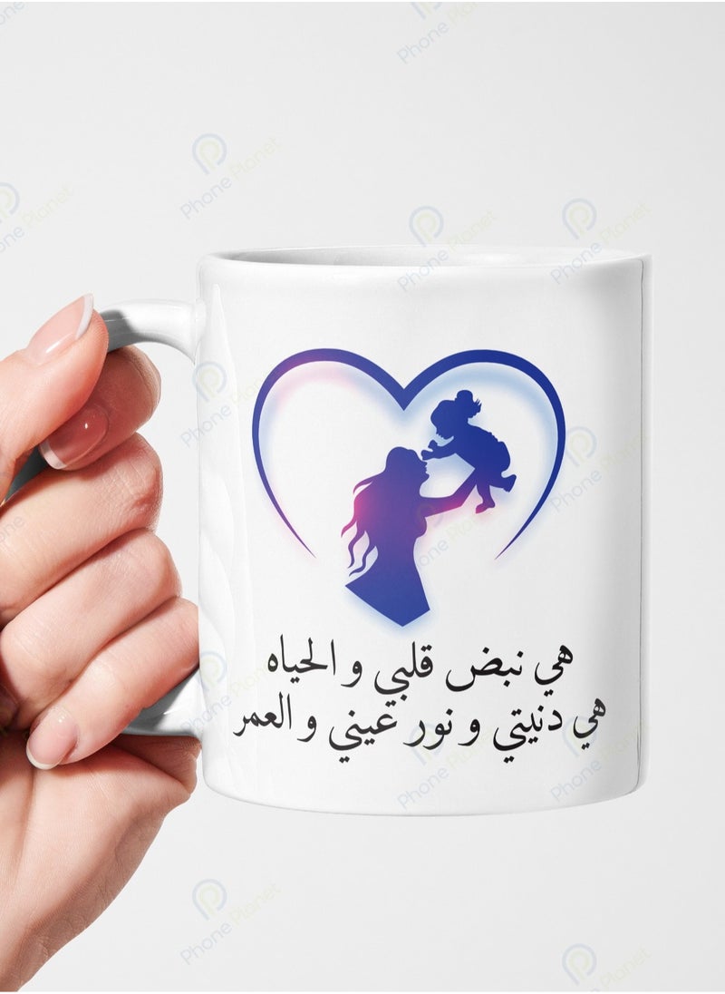Phone Planet - She is the pulse of my heart and life cup a mug for tea and coffee with a comfortable handle in a wonderful multi colored design - Image 1