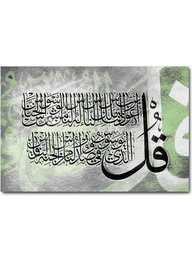 RYN Islamic Art Printed Wall Art Multicolour 40x60cm - Image 2