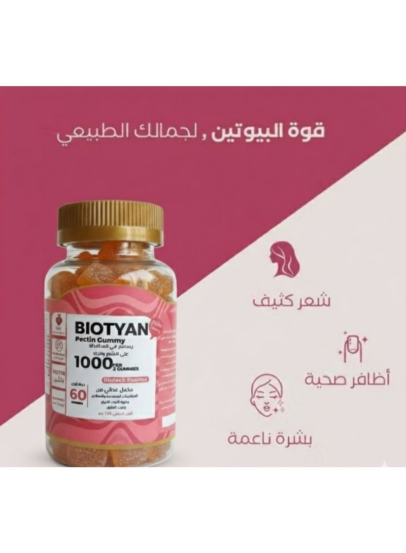 بيوتك جاميز بيوتين 1000 مع فيتامينات متعددة للشعر والاظافر والجلد 60 حلوي - Image 2