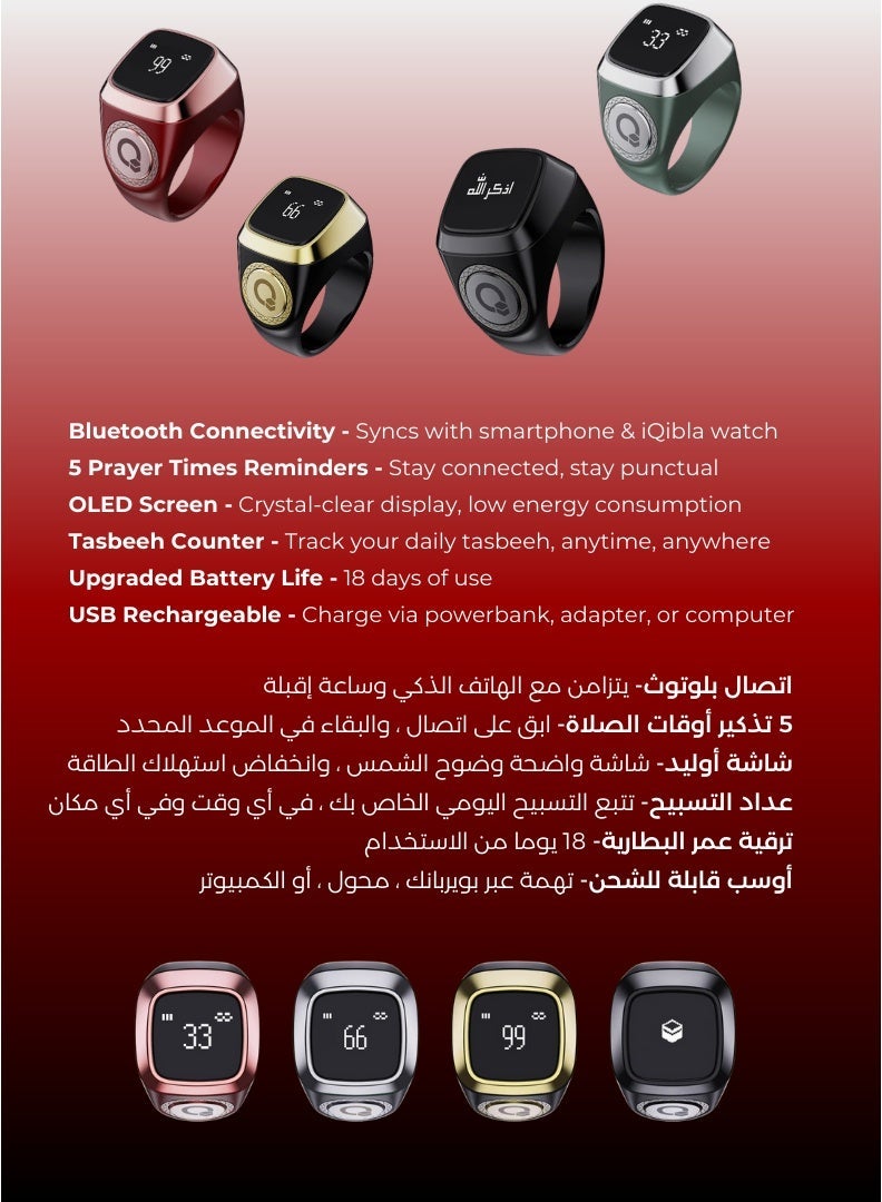 إيكيبلا خاتم ذكر ذكي / لايت إس | 20 مللي متر / عدّاد الصلاة، عدّاد التسبيح وتذكير وقت الصلاة للمسلمين / تقنية مقاومة للماء يمكن ارتداؤها / أخضر - Image 2