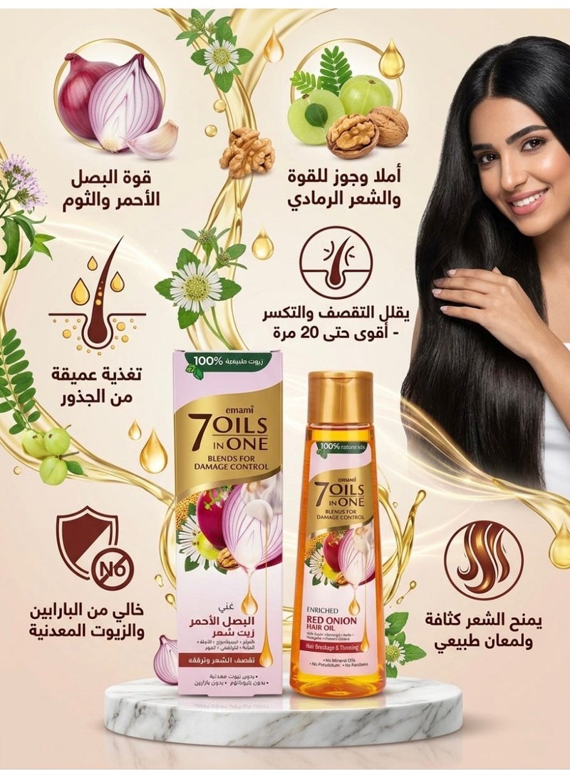 إمامي مزيج 7 زيوت في واحد للسيطرة على الأضرار غني بالبصل الاحمر - Image 2