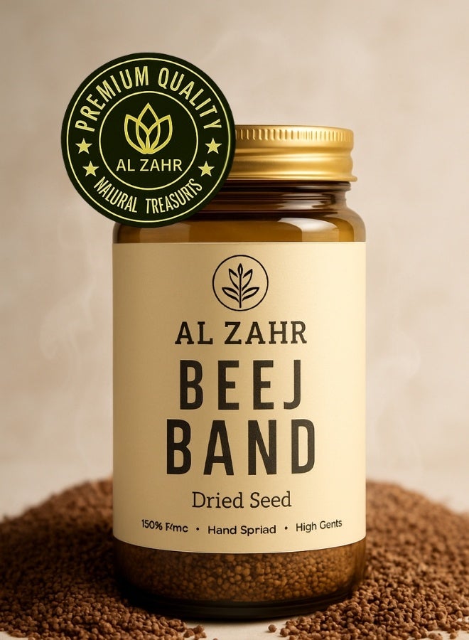 زهر بذور زهرة البِيج المُجففة الفاخرة | ١٠٠٪ نقية، مُفرزة يدويًا، ومُستخرجة من مصادر طبيعية | مثالية للحرف اليدوية، والاستخدامات في الطهي، والطقوس، والديكور - Image 2