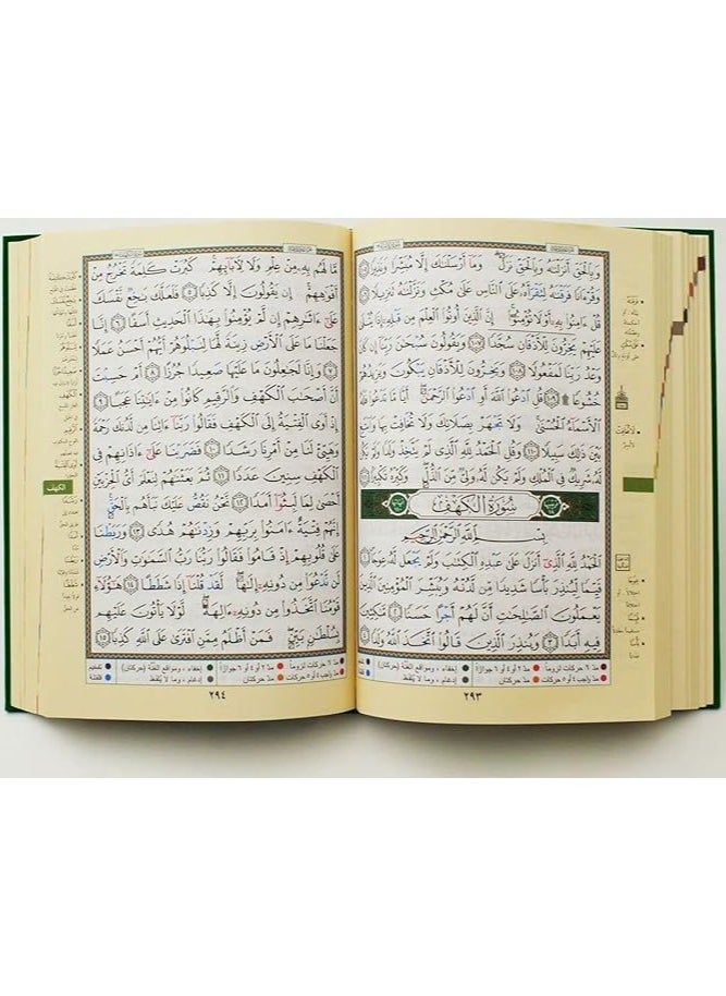 سندس مصحف التجويد عربي غلاف مرن مقاس 12×17سم  - Image 3