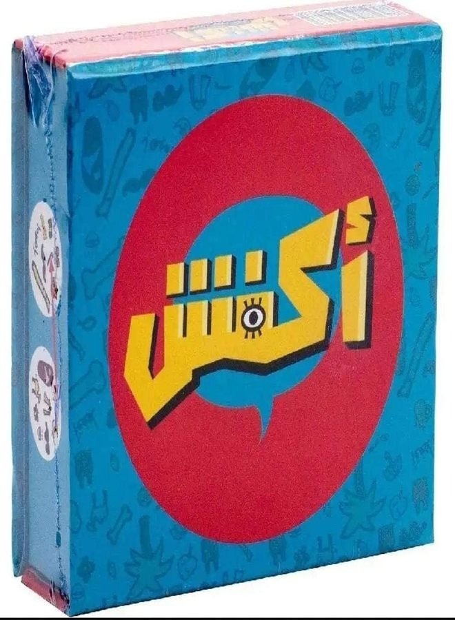 أكفش لعبة بطاقات الحفلة - Image 1