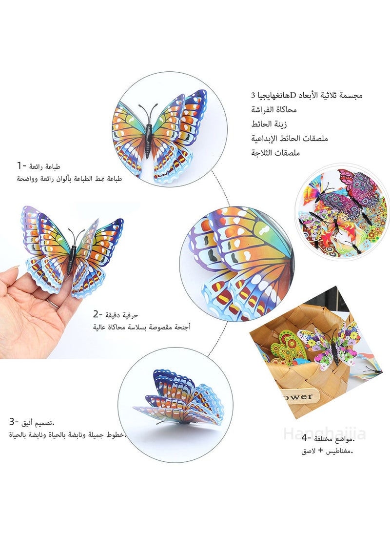 Hanghaijia - 12 PCS 3D stereo simulation double layer butterfly living room wall scene decoration wall stickers bedroom room kindergarten creative refrigerator stickers - Image 1