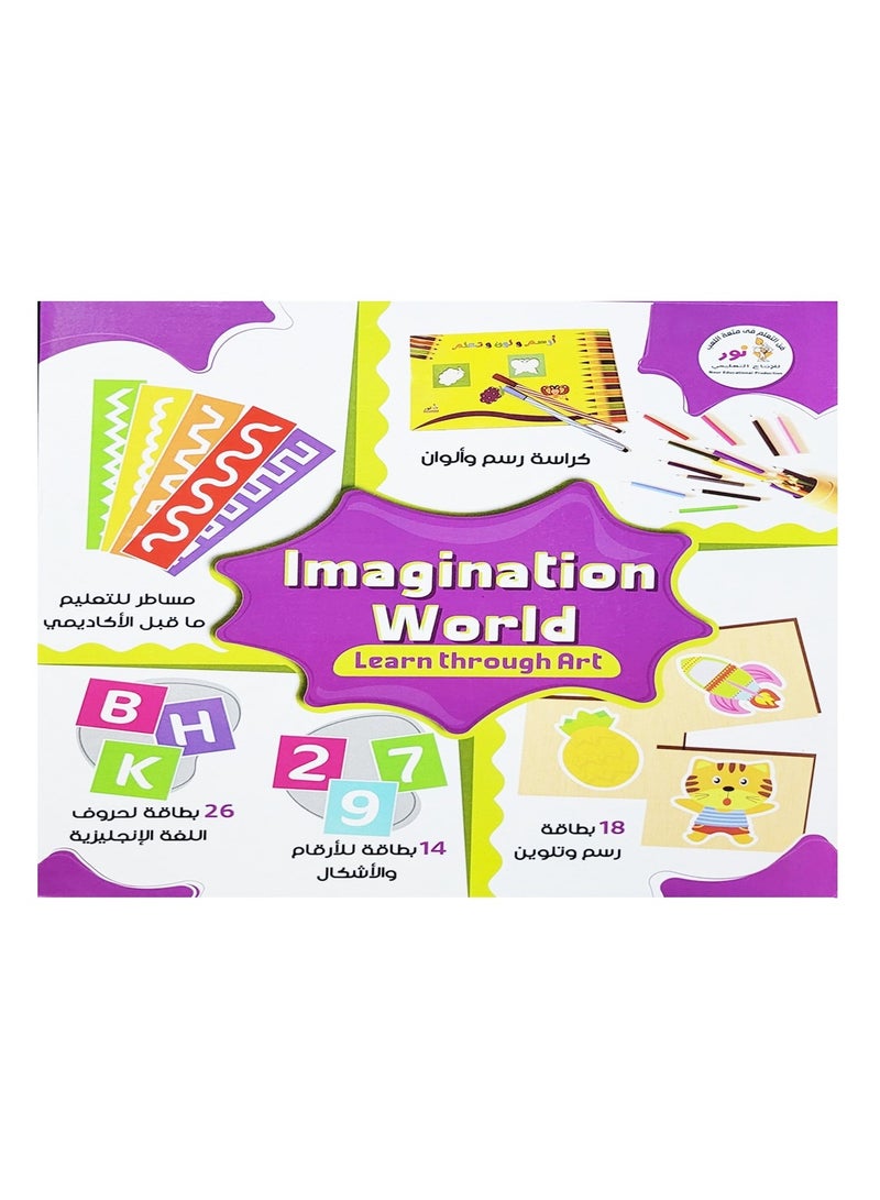 عالم الخيال انجليزى - Image 1